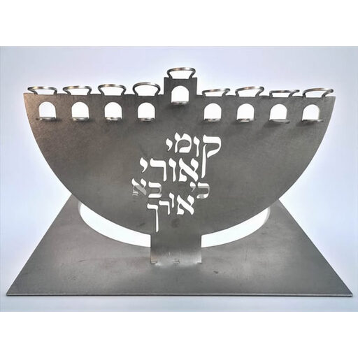 תמונה של חנוכייה ייחודית בעבודת יד ממתכת
